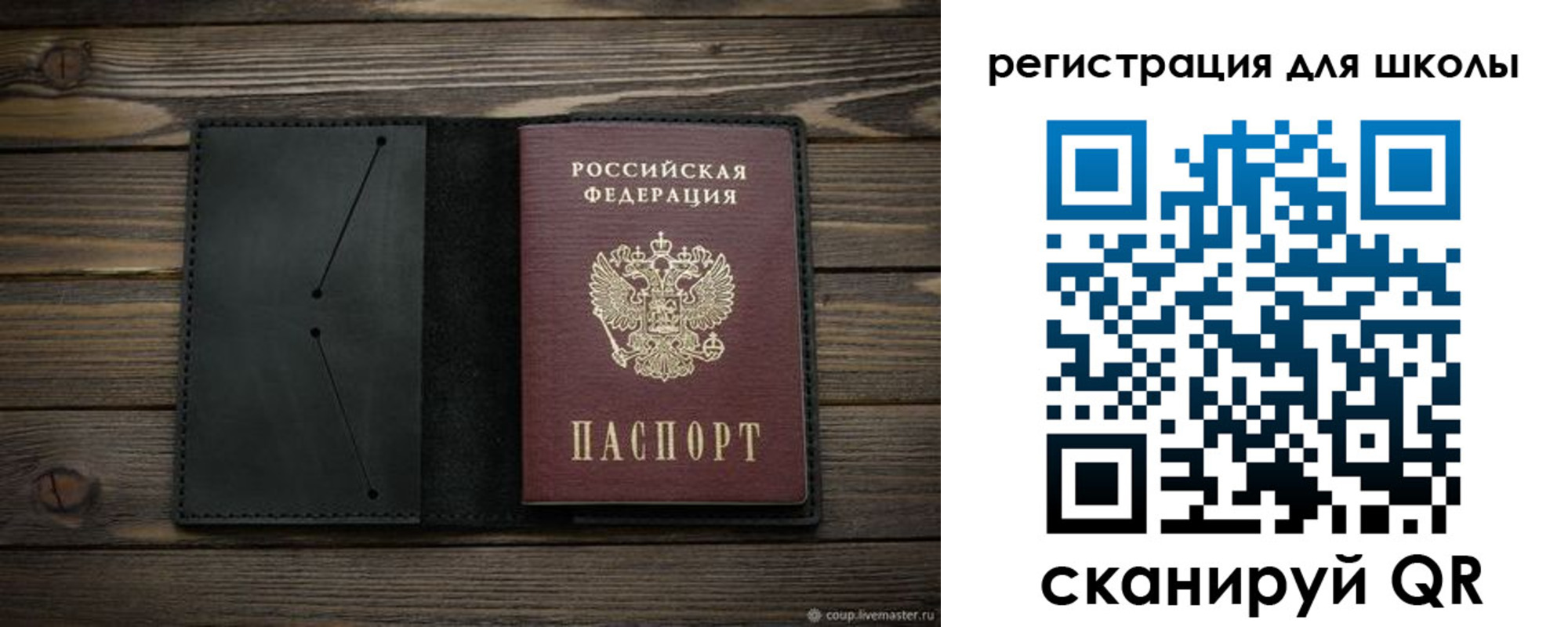 прописка регистрация в Аксае