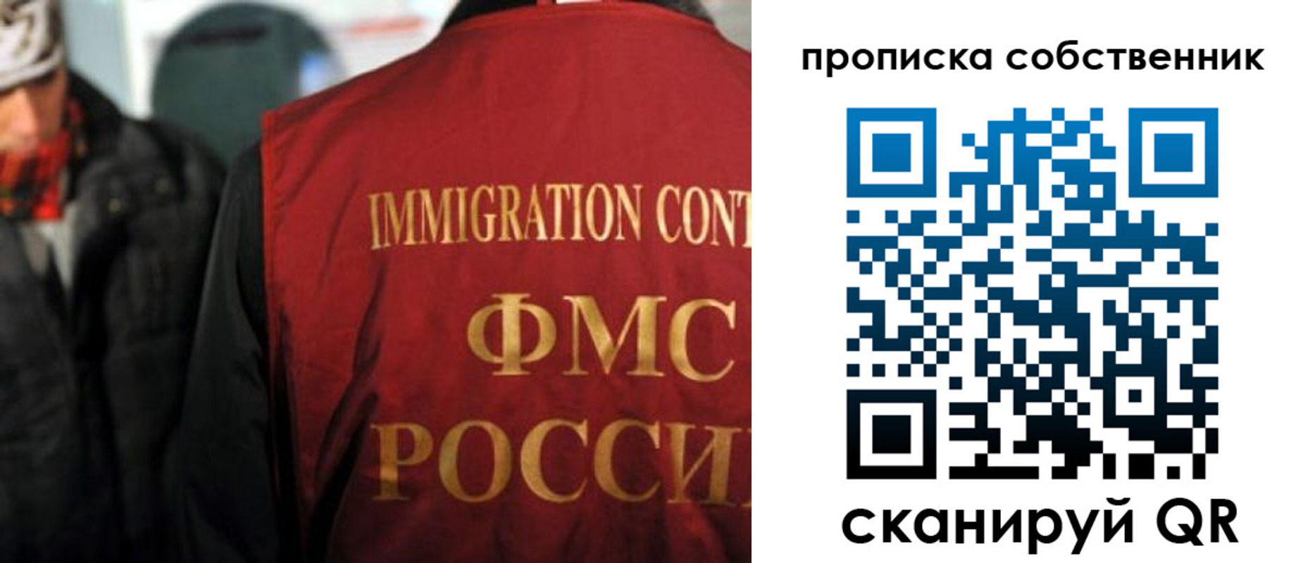 прописка от собственника в Аксае