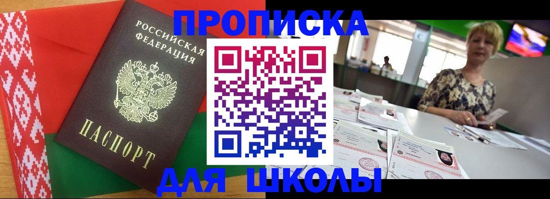 временная регистрация законно в Аксае
