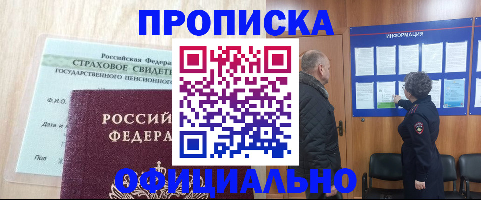 регистрация для школы в Аксае