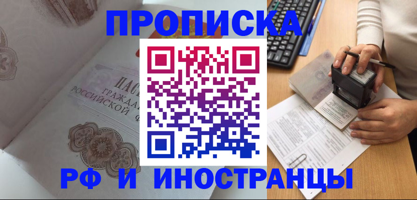 временная регистрация 2025 в Аксае