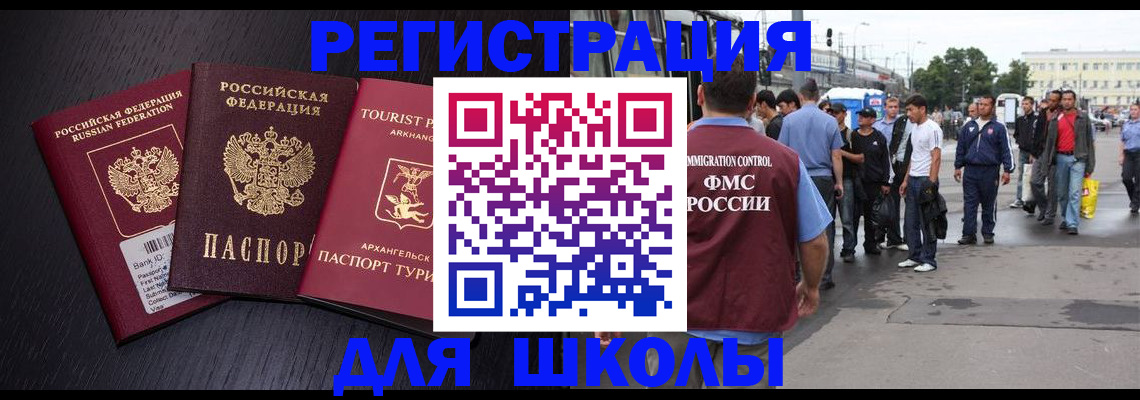 прописка для кредита в Аксае